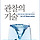 작지만큰변화 프로필