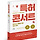 김태수 변리사 프로필