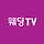 웨딩TV 프로필