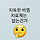 박제민 프로필