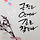 시럽보다달콤 프로필