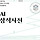 한규동 프로필