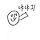 로렌 프로필