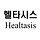 헬타시스 프로필