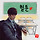 헐툰쌤 프로필