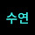SSOO 프로필
