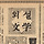 오직 생수 프로필