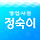 영업사원 정숙이 프로필
