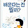 강호민 프로필