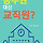 장수생 프로필