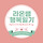 라온쌤 프로필