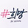 사당Sadang 프로필