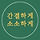 간소하게 프로필