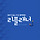 리플래너 프로필