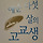 Andrew 프로필