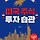 화이 프로필