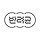 반려균 프로필