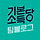 기본소득당 팀블로그 프로필
