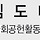김도마 프로필