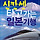 최유경 프로필