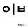 KIMJIN 프로필