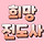 정미영 프로필