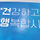 이효명 프로필