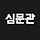 심문관 프로필