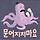 참외 프로필