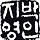 ACCIGRAPHY 프로필