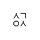 사각예술 프로필