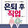 송승호 프로필