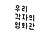 우리 각자의 영화관 프로필