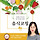 너울 강혜숙 프로필
