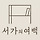 일도 프로필
