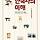 모두의국사쌤 프로필