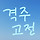 고은임 프로필
