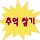 리뷰온리 프로필
