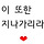 채유강 프로필