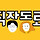 온라인 게임동료 프로필