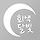 회색달빛 프로필