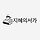 지혜의서가 프로필