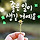 미라클W자서전코치 프로필