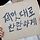 디자이너 서수희 프로필