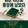 머니저축가 프로필