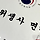 멜버르나 프로필