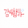 픔픔 프로필