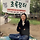 아침나무 프로필