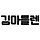 김마들렌 프로필