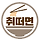 취업을 떠먹여주는 면접관 프로필
